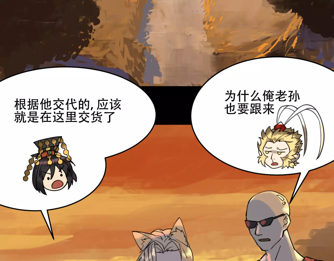第41话 对不起 第 76 页