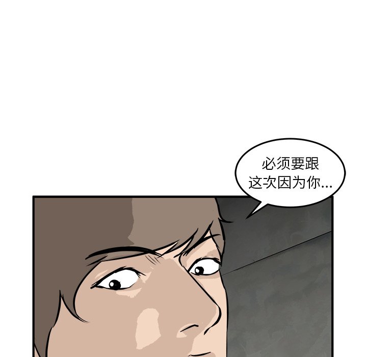 第26话 第 37 页