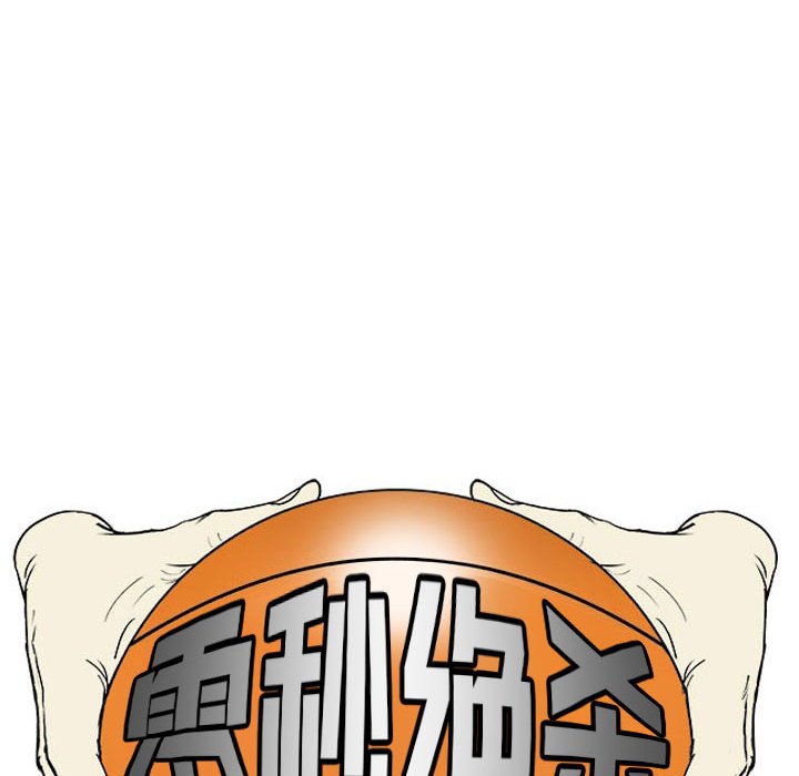 第44话 第 9 页