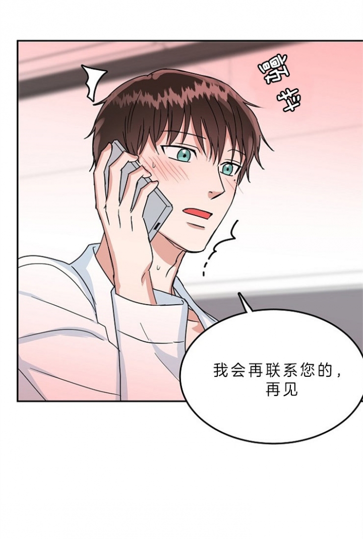57话 第 7 页