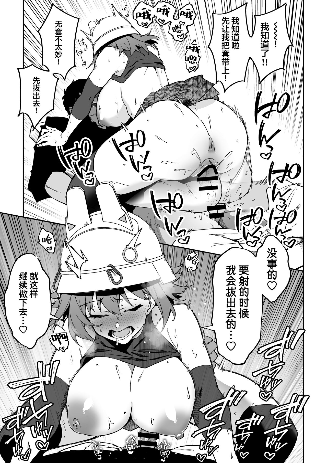 第1话 第 29 页