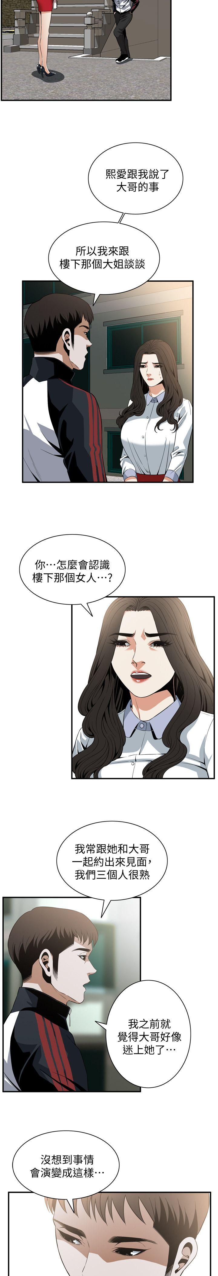 第120话 - 帮我含一下，我就能睡个好觉 第 3 页