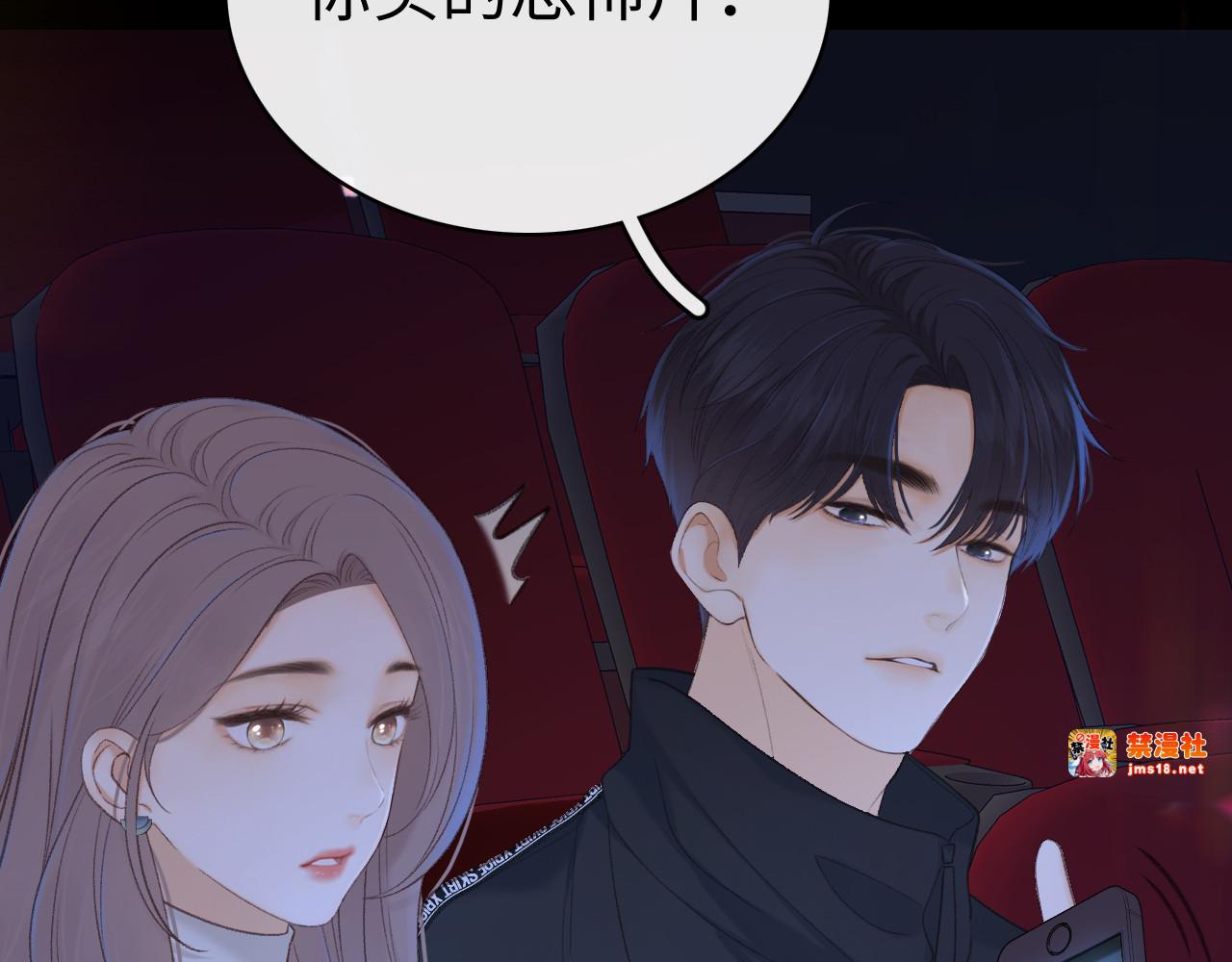 86话 看电影 第 5 页