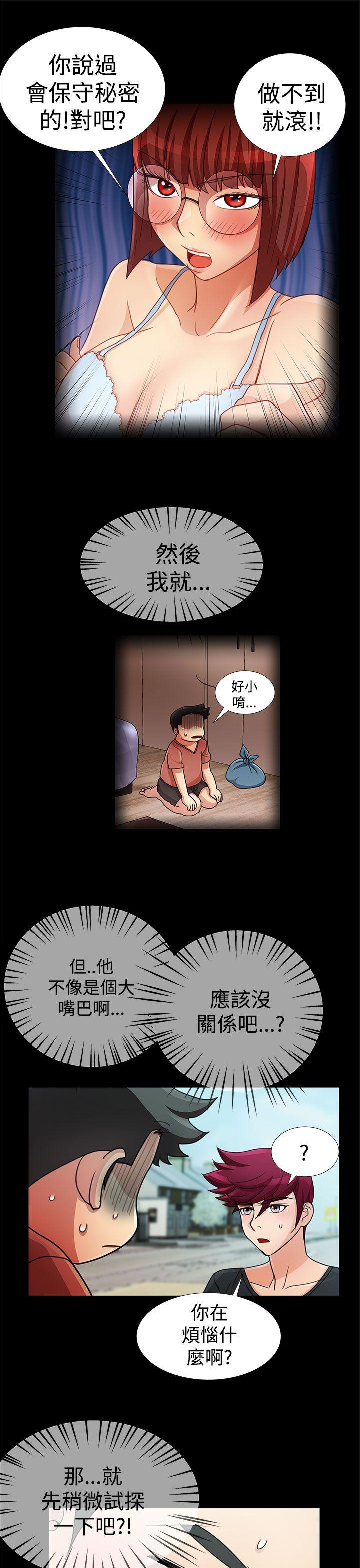 第15话 第 7 页
