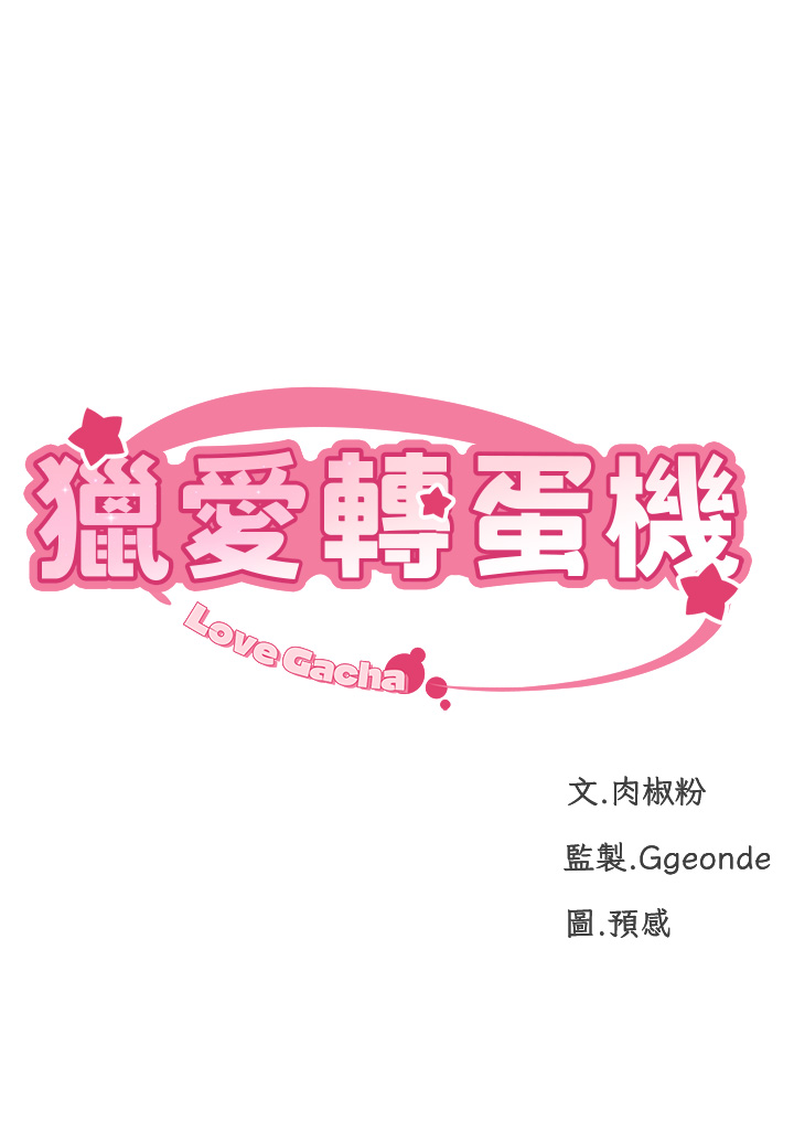 第9话 - 慾求不满的次长 第 4 页