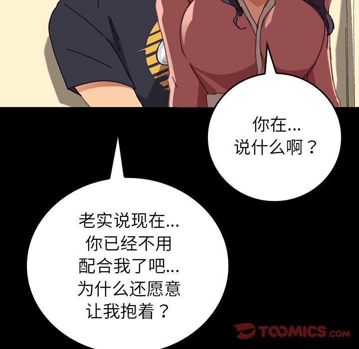第25话 第 20 页