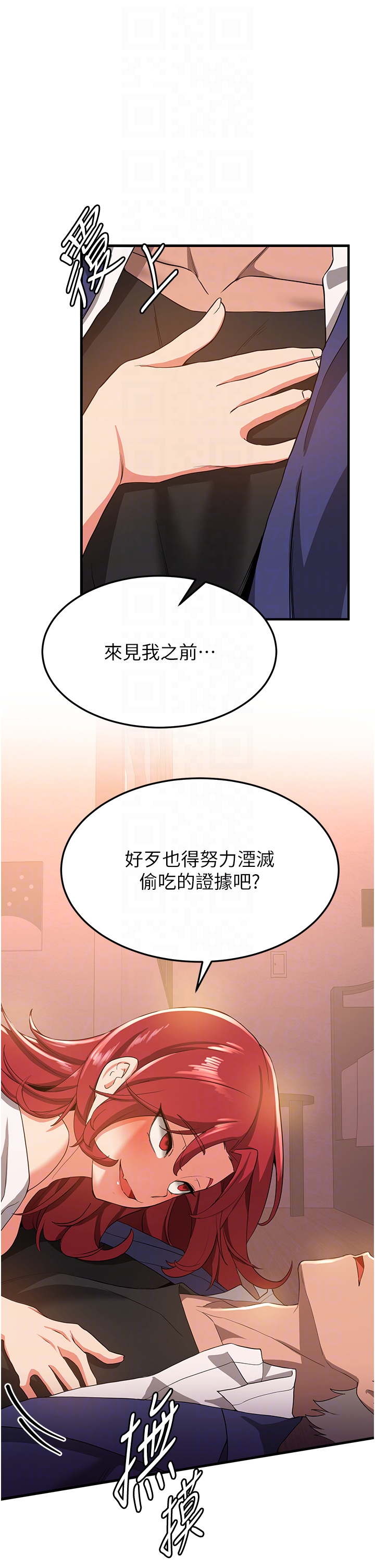 第15话 - 你竟敢去找别的女人 第 34 页