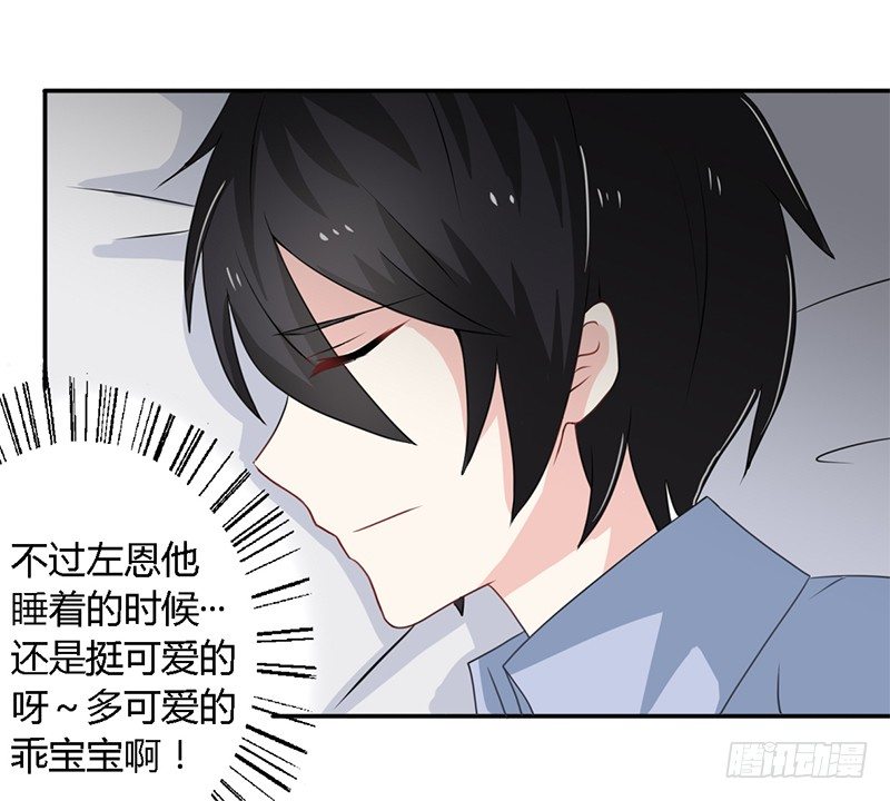 027 不能被美色诱惑啊 第 12 页