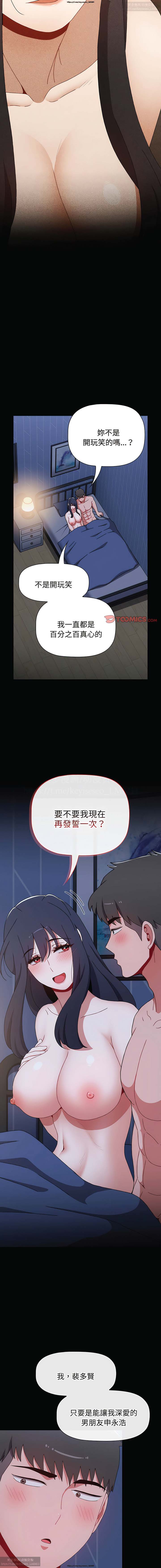 第1话 第 350 页