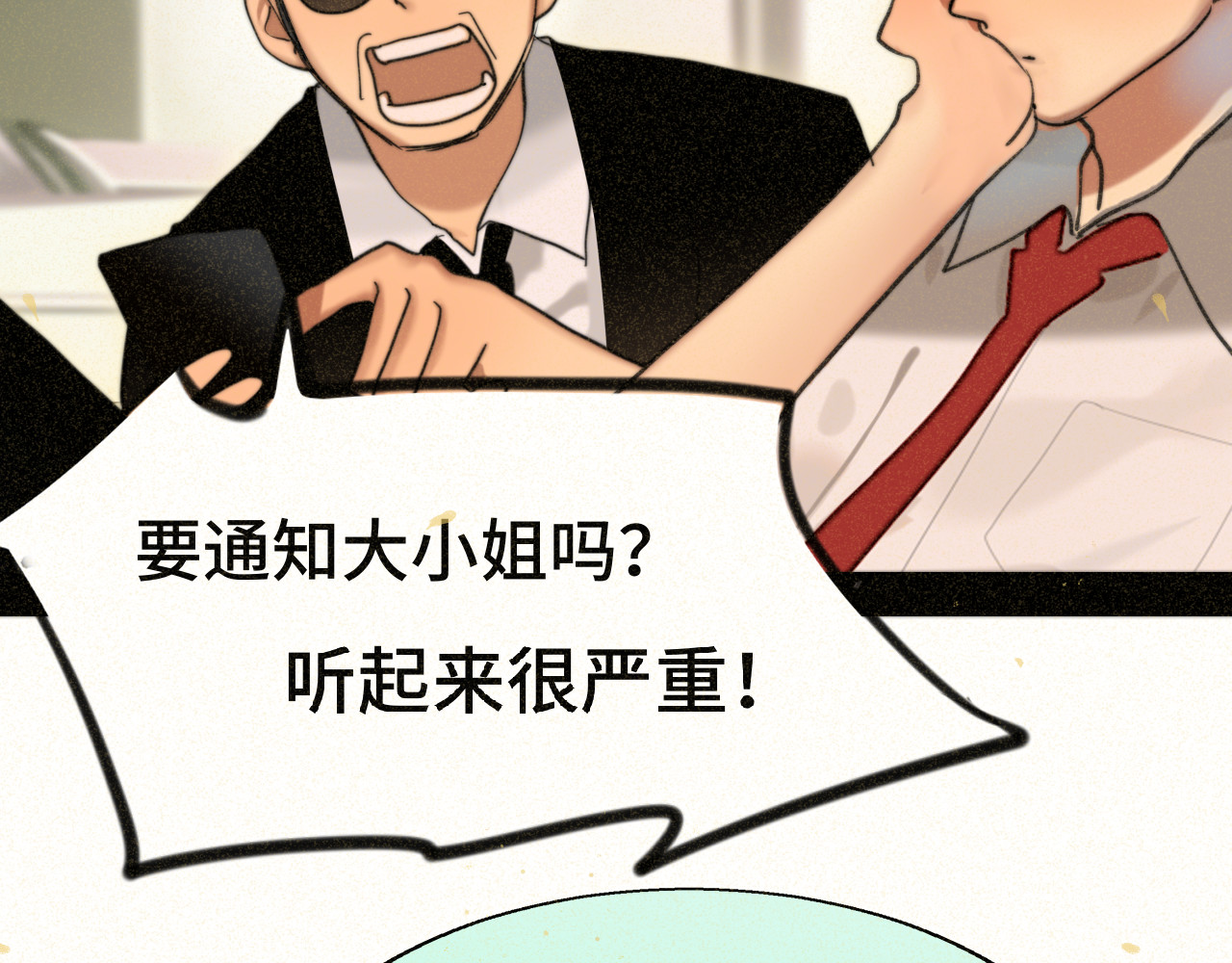 第91集糖果超甜 第 47 页