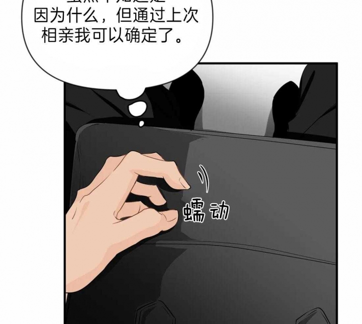 第39话 欲仙欲死 第 20 页