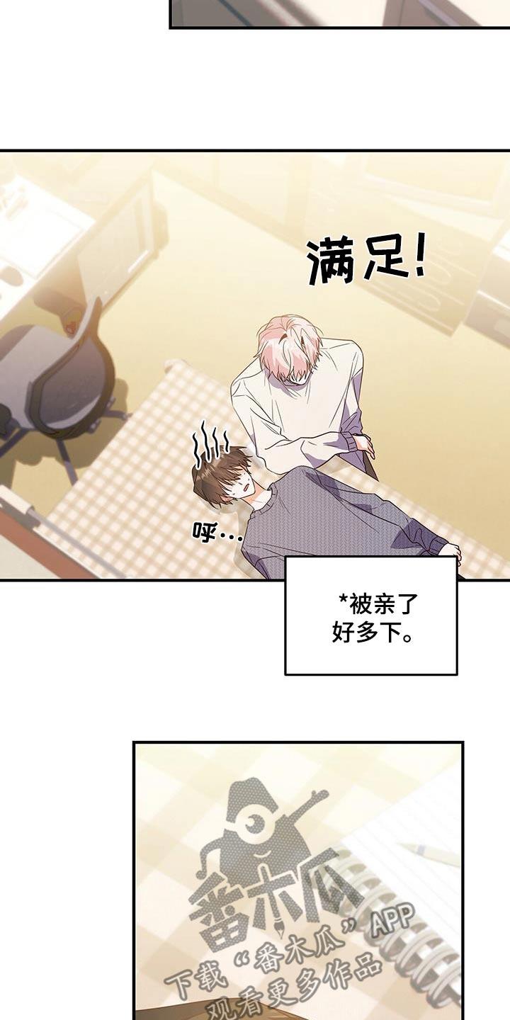 第62话 补习 第 23 页