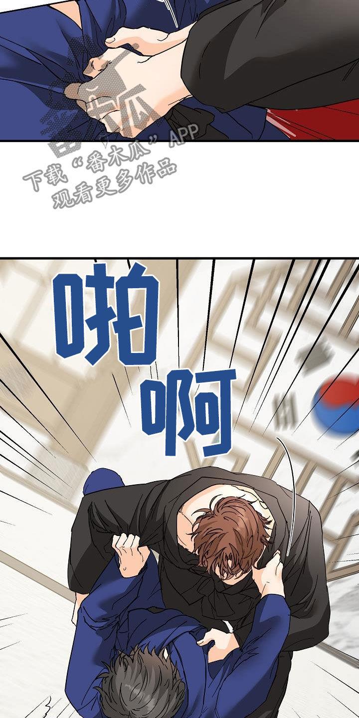 第53话 眼力见 第 10 页