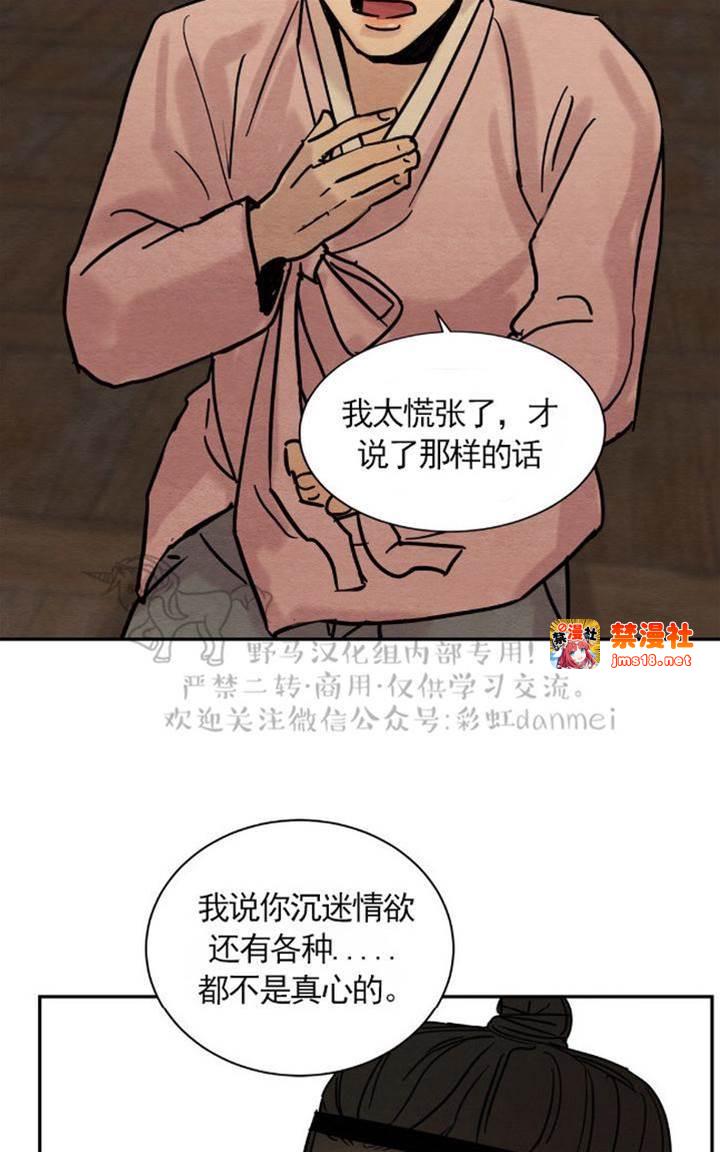 第5话 第 15 页