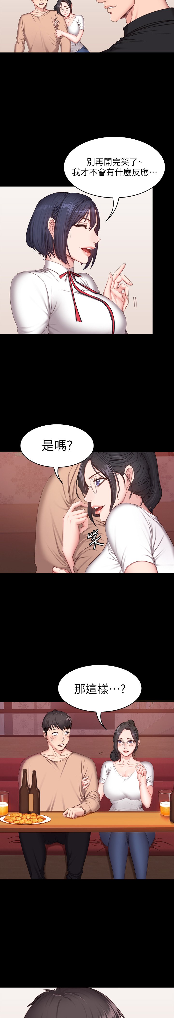第10话 - 和以晨共度的夜晚 第 26 页