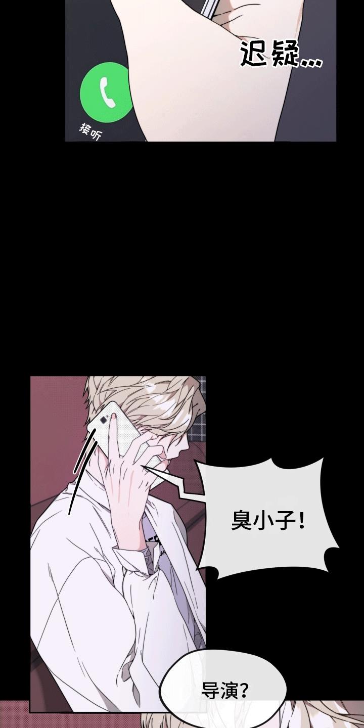 第5话 转动方向盘 第 17 页