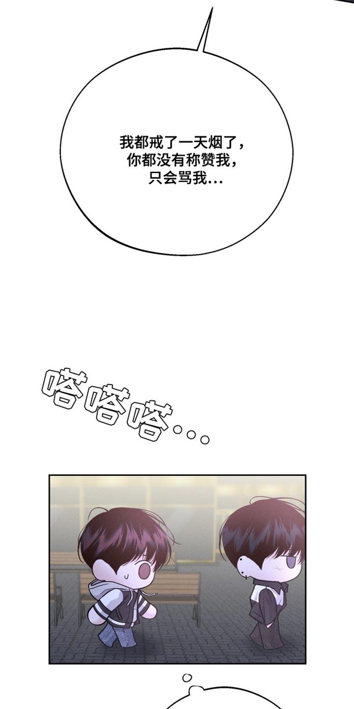 第52话 新的朋友 第 11 页