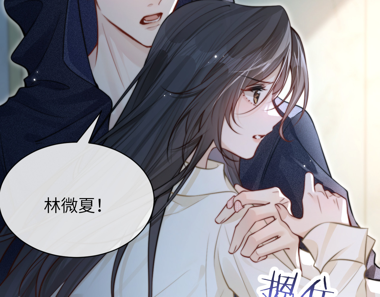 第11话 阻拦 第 19 页