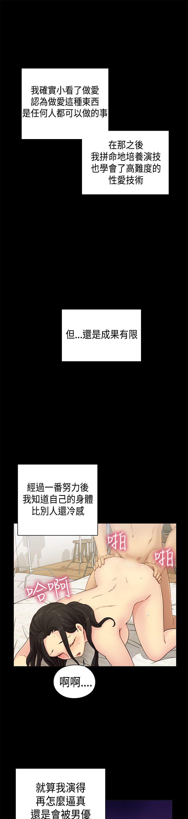 第31话 第 19 页