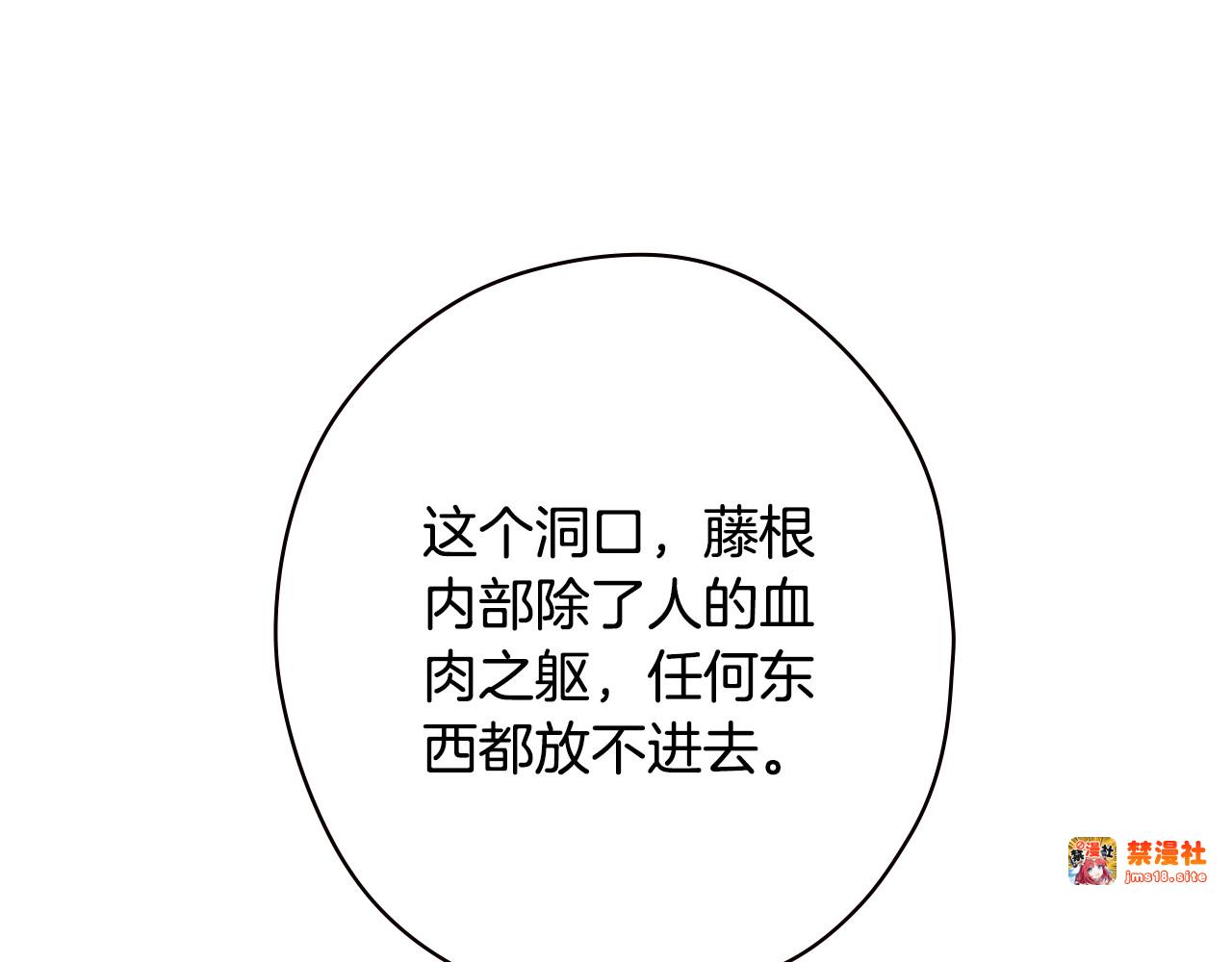 第26话 死亡陷阱 第 139 页
