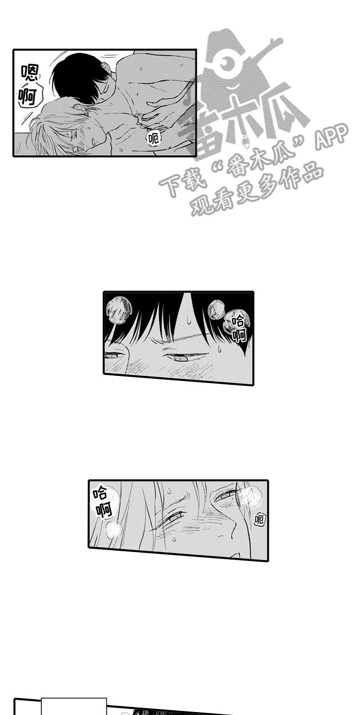 第21话 在一起 第 14 页