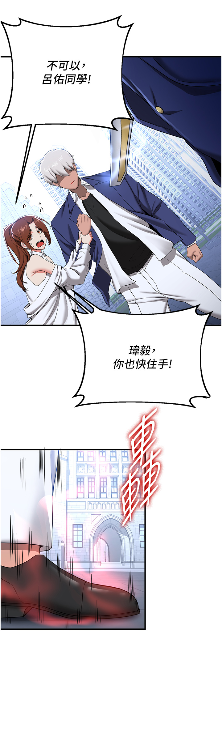 第21话 - 被榨干精液的王吕佑 第 31 页