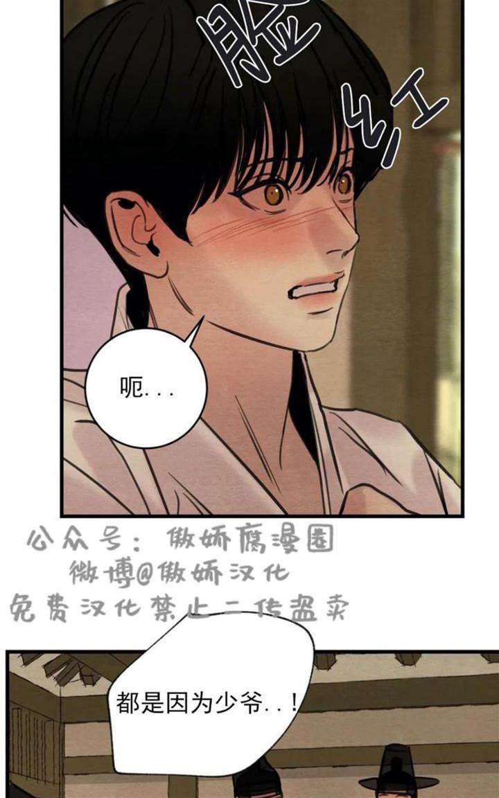 第39话 第 20 页