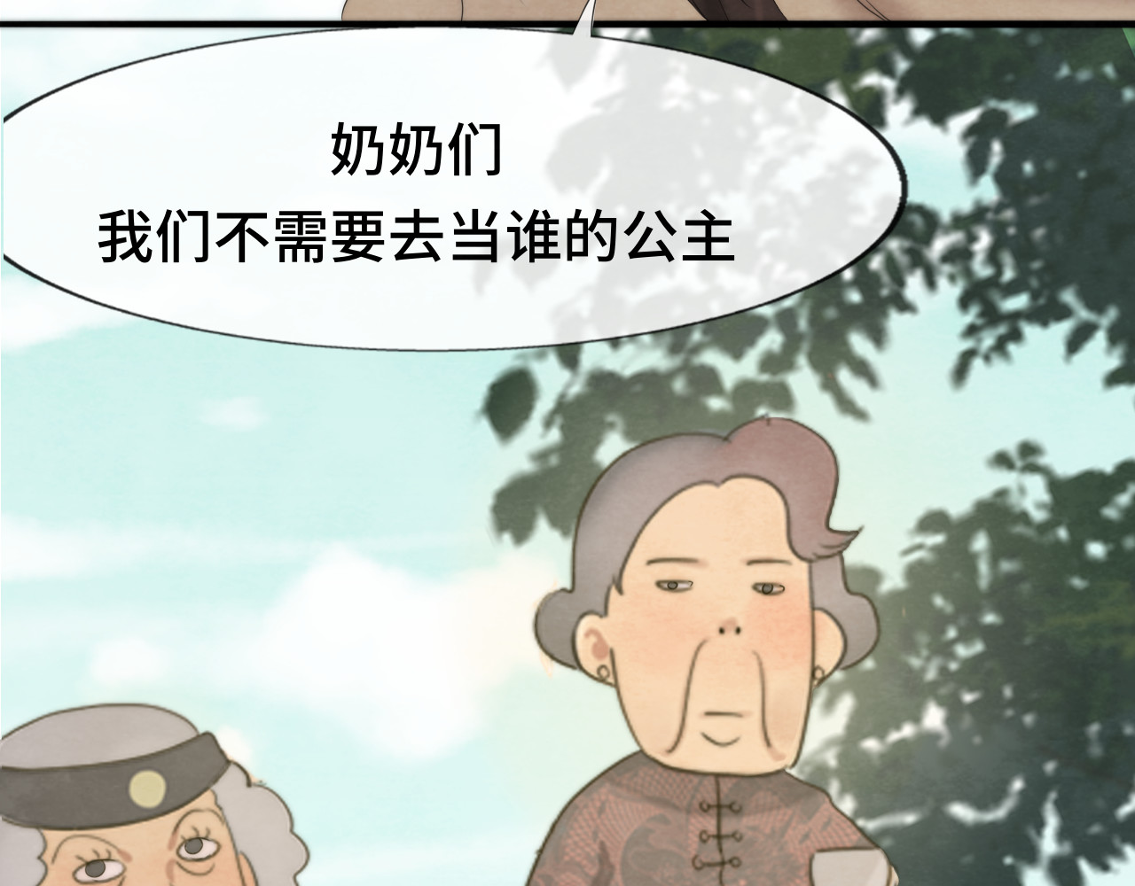 第35话 公主和女王 第 116 页