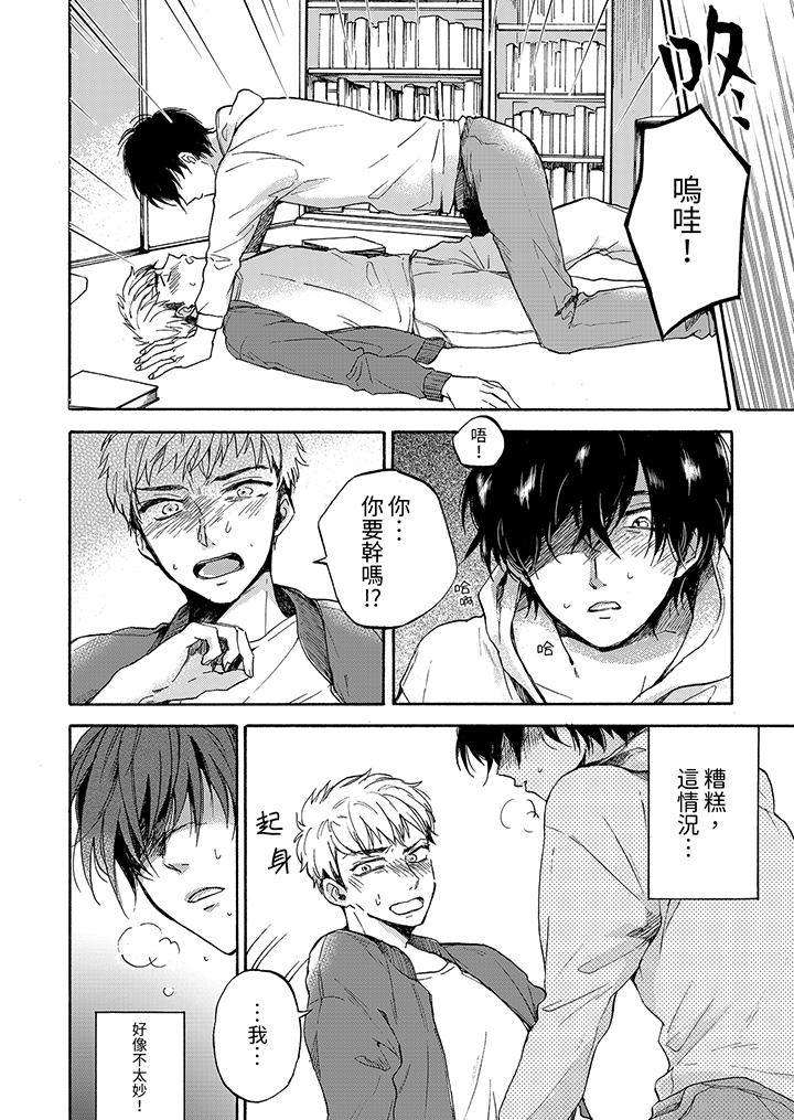 第1话 第 7 页