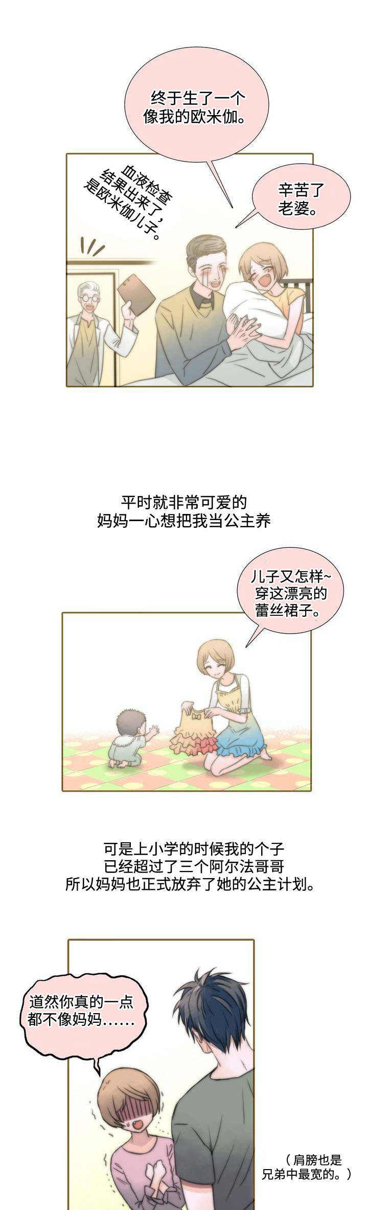 第1话 1_患者 第 8 页