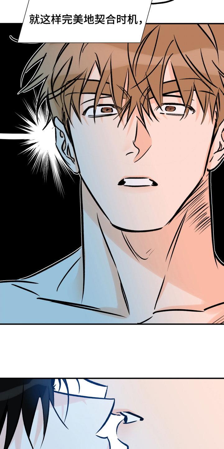 第170话 我来负责 第 22 页