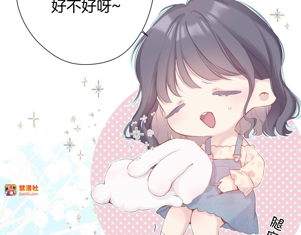 第93话 等我 第 33 页