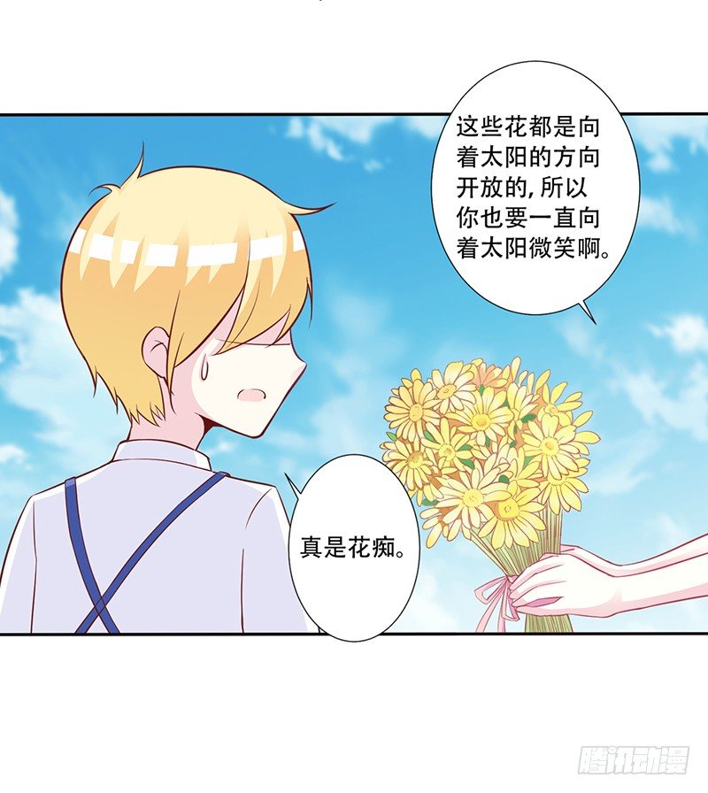 045 左恩，对不起！ 第 24 页