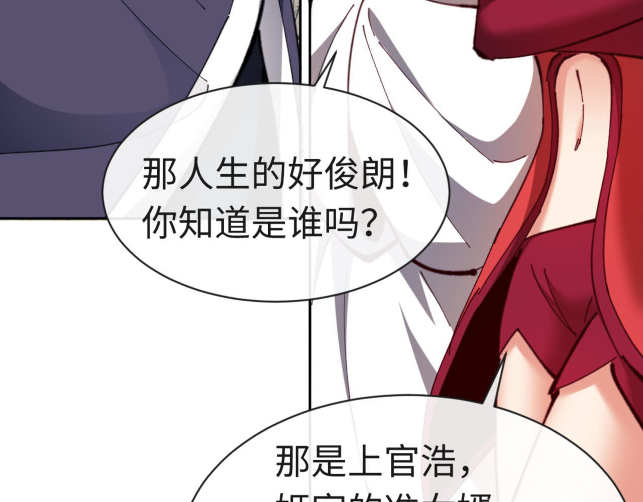 第26话 在我面前装要想想后果！ 第 58 页