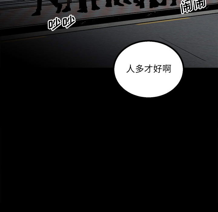 第36话 第 110 页