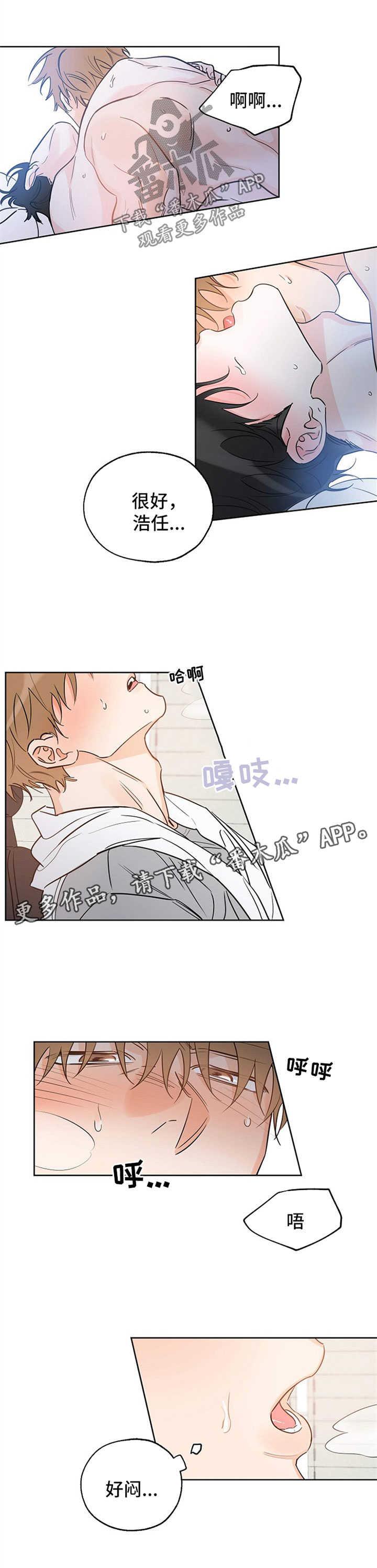 第39话 遐想 第 3 页