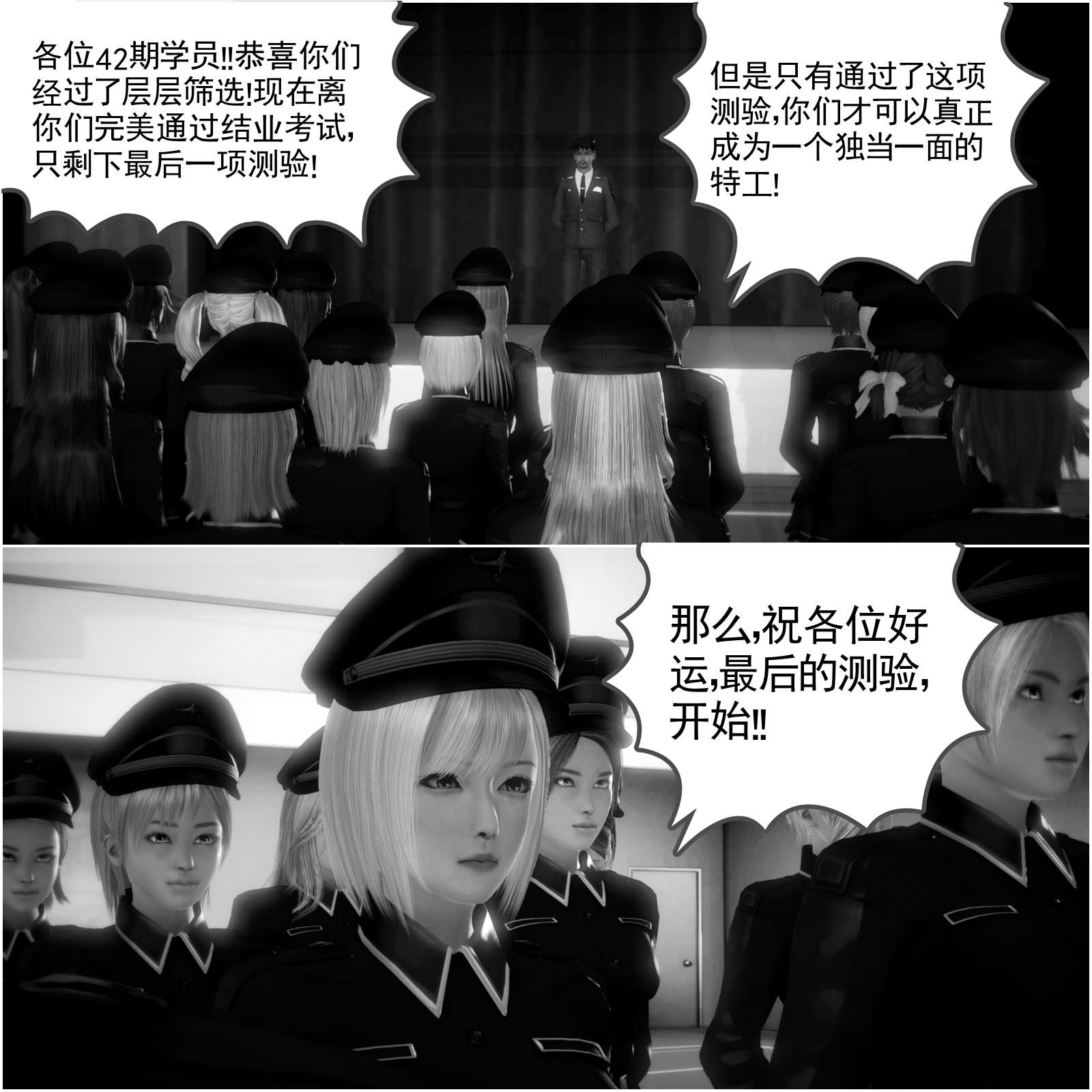 09 爱的伤疤【第2话】 第 3 页