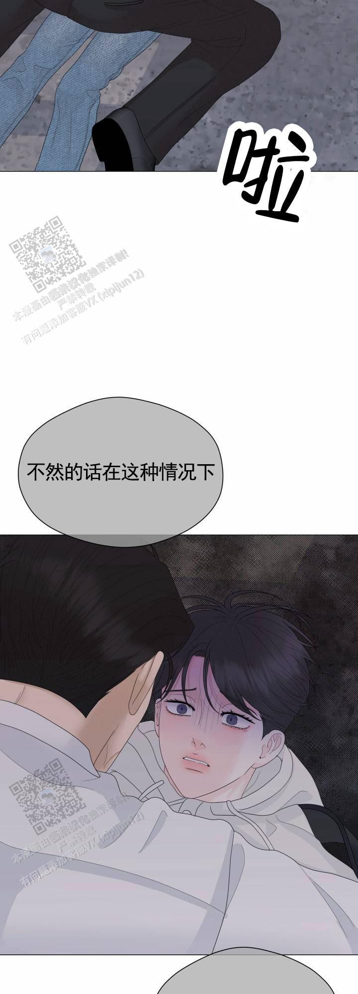 第14话 被欺负 第 24 页