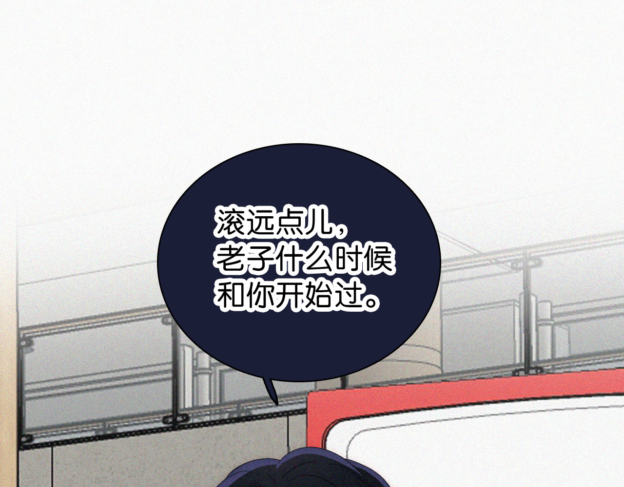 第95话 我的公主 第 88 页