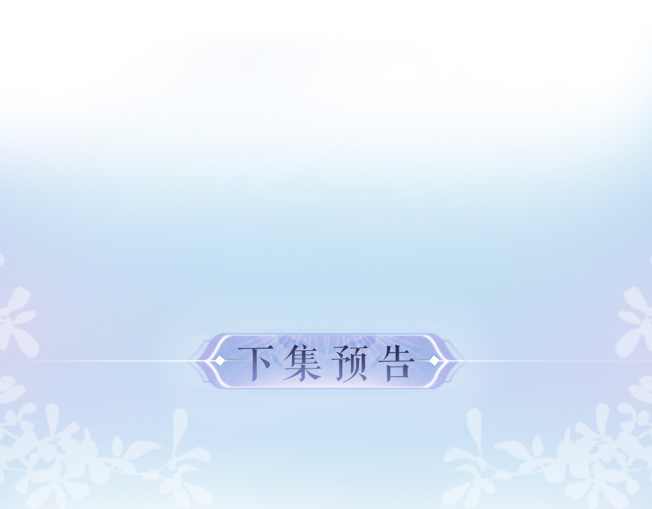 第24话 开始动摇 第 80 页