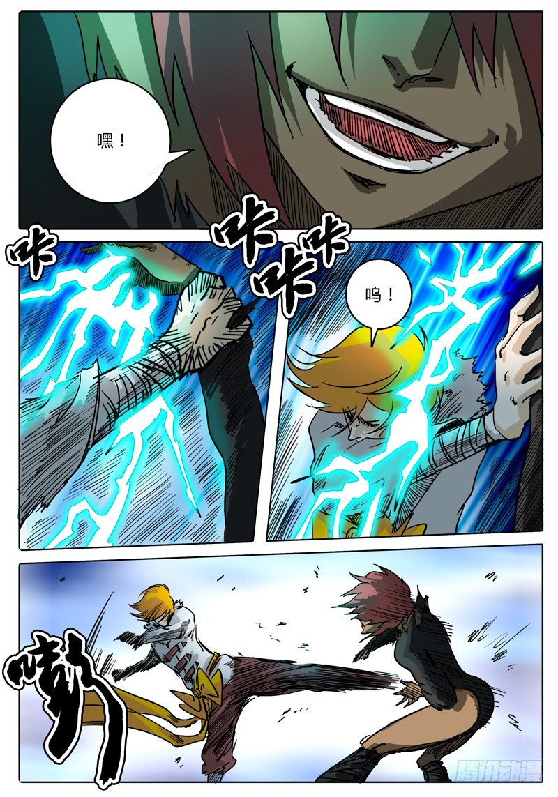 第31话 第一层的…… 第 16 页
