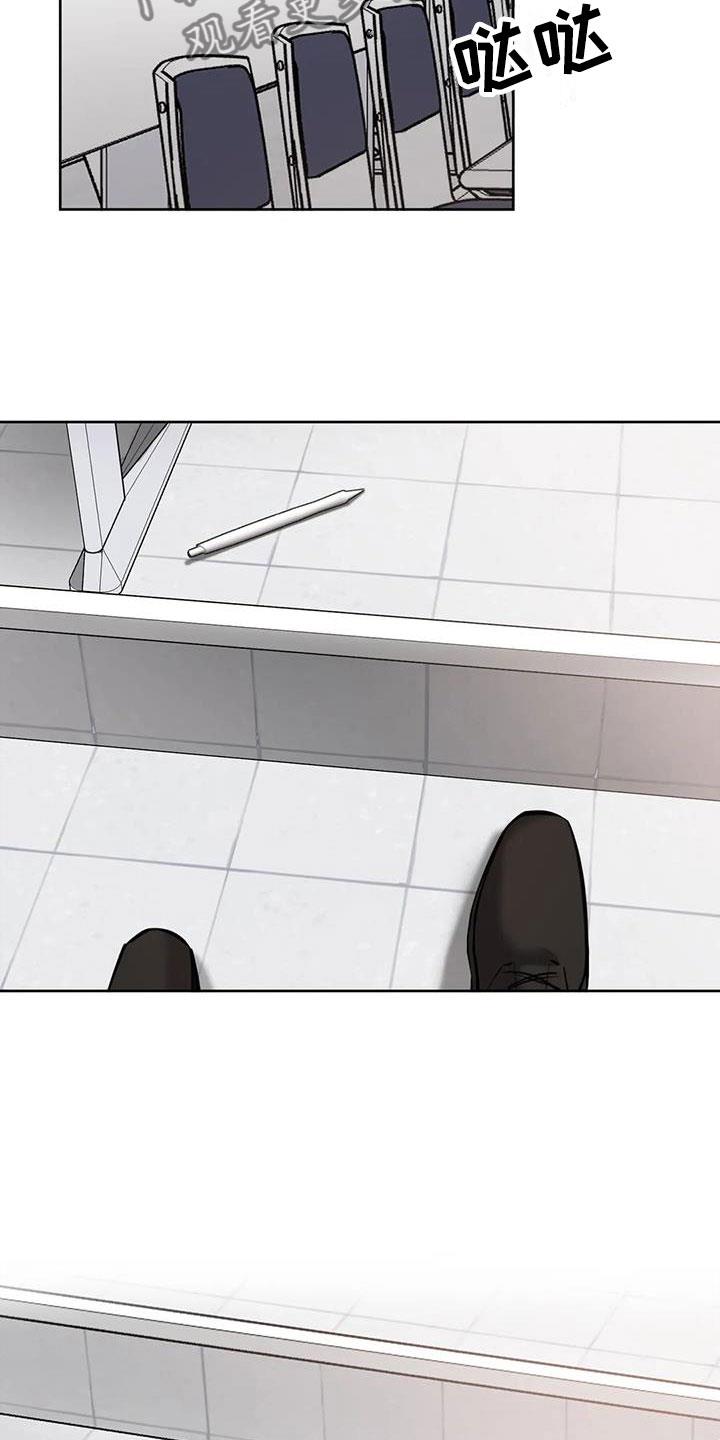 第15话 念念不忘 第 8 页