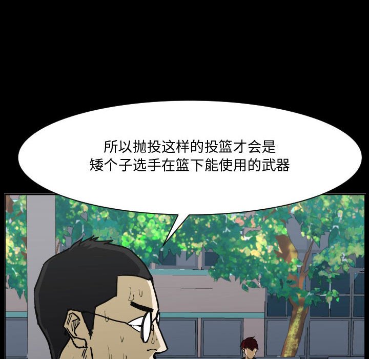 第77话 第 60 页