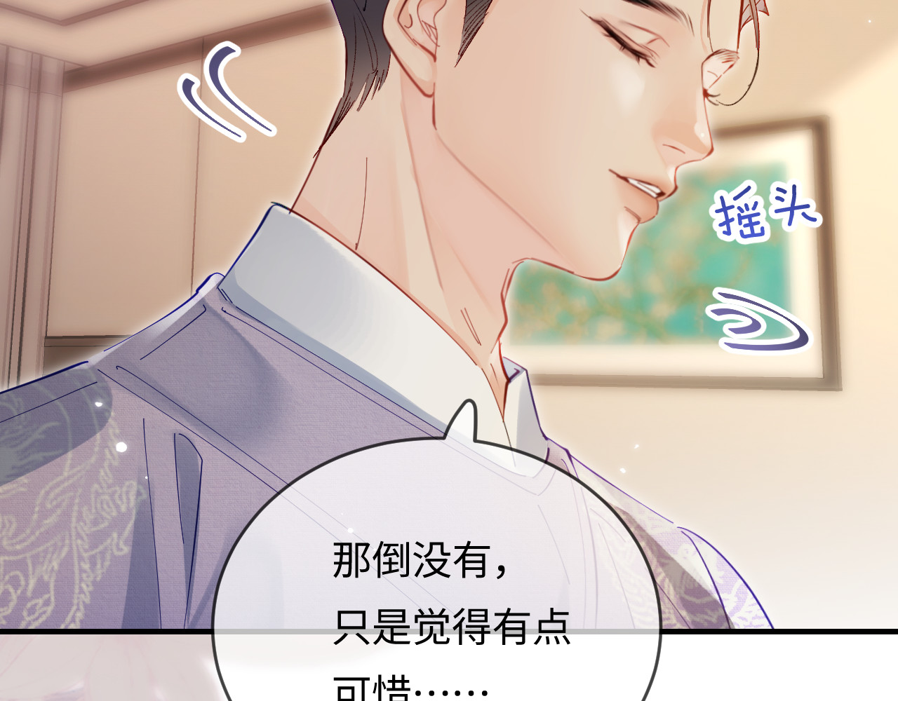 第57话 奖励一个吻💋 第 94 页