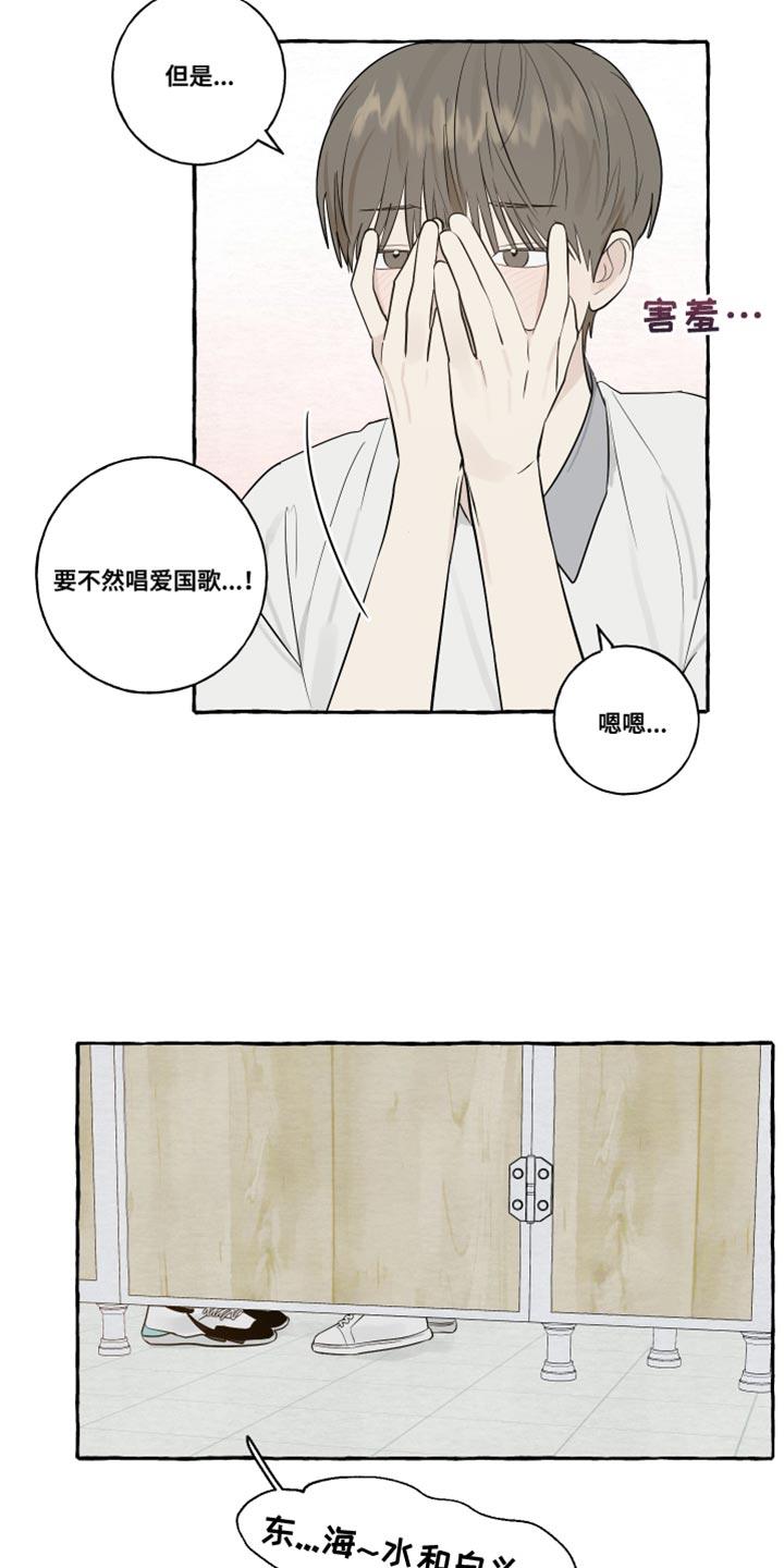 第33话 浪漫 第 10 页