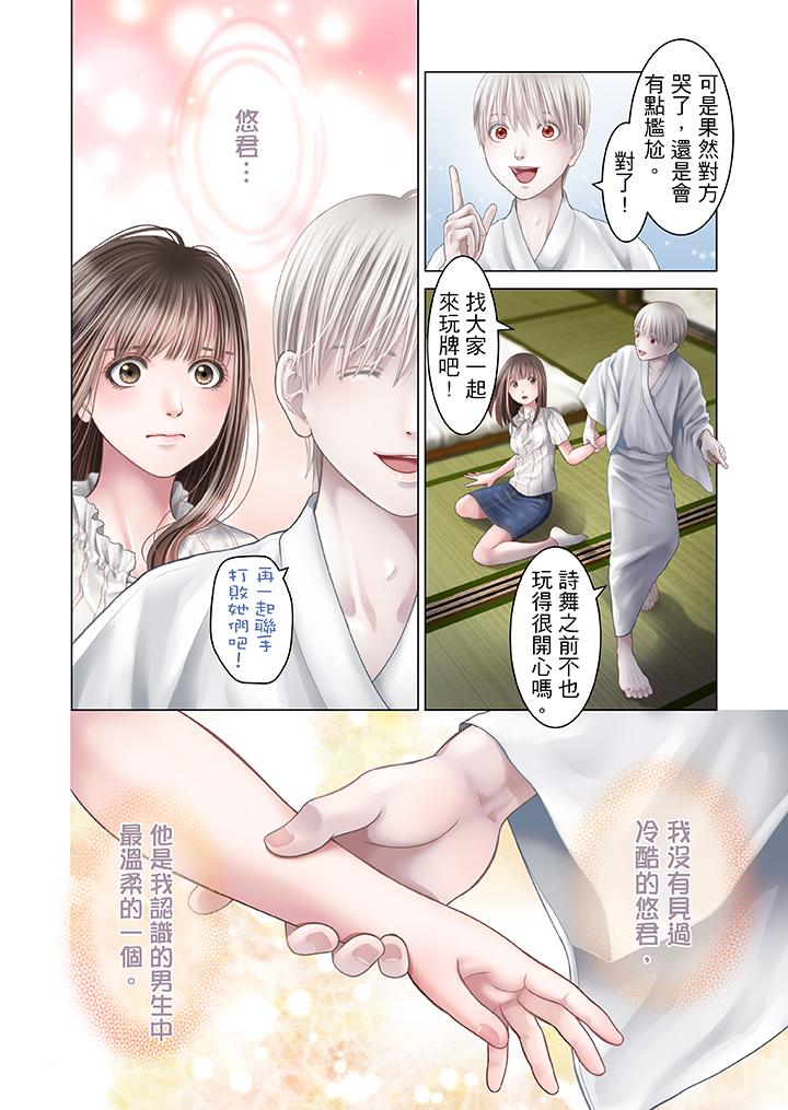 第20话 第 13 页
