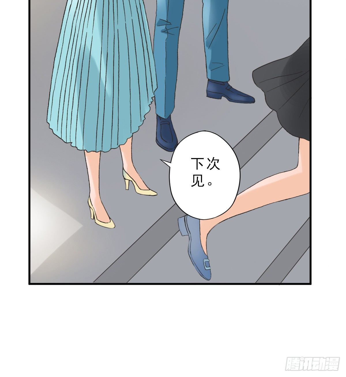 我不想结婚 第 21 页