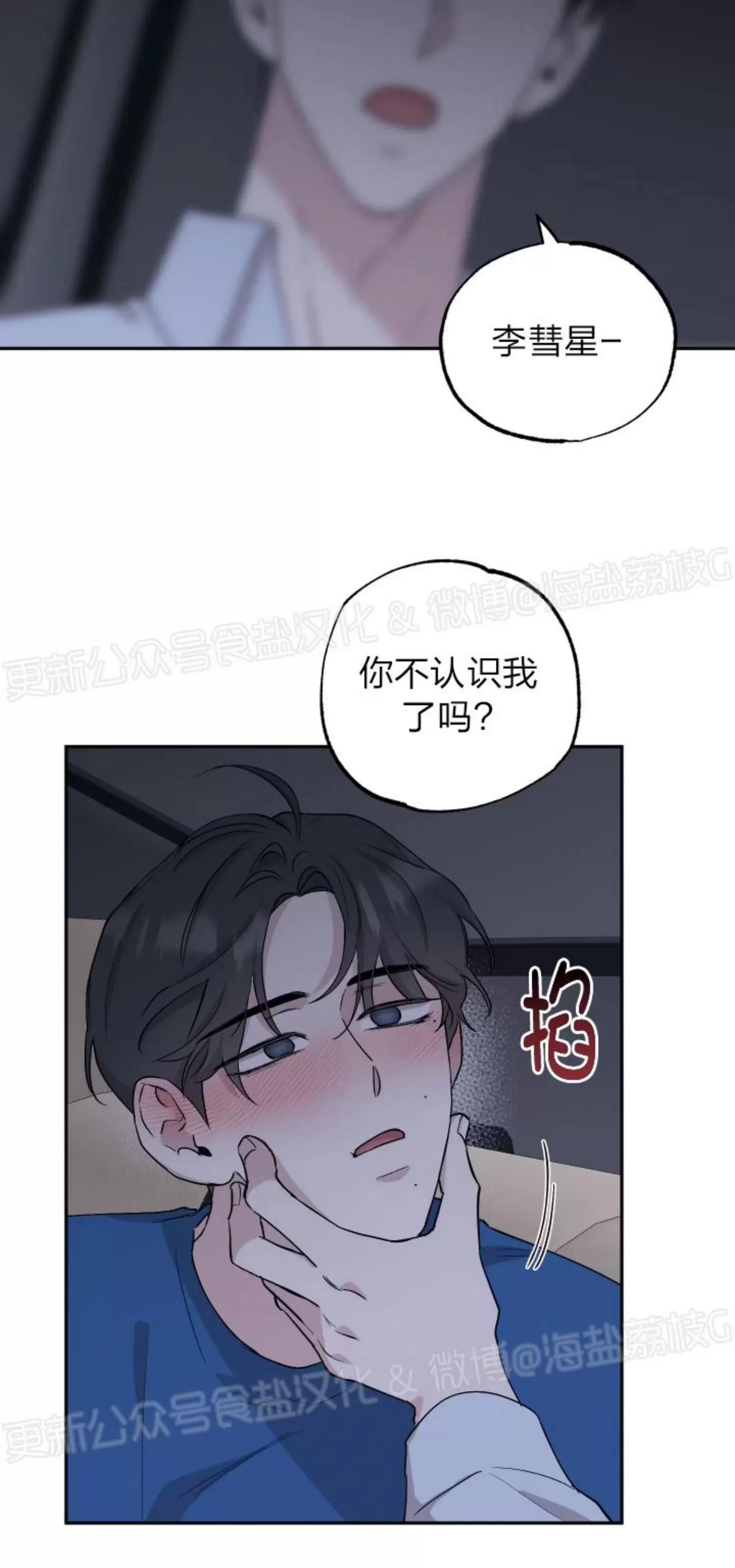 第44话 第 22 页