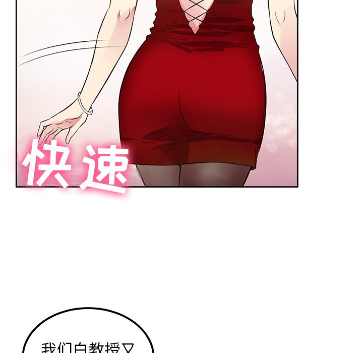 第2话 第 97 页