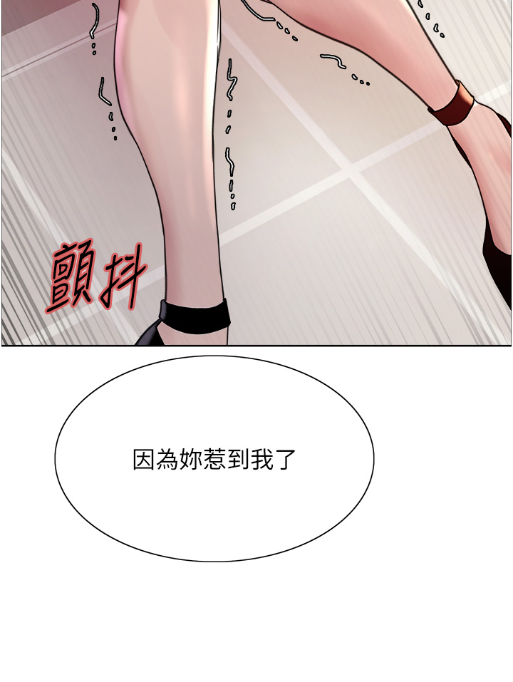 第2季 第34话 - 你竟敢动我的女人? 第 38 页